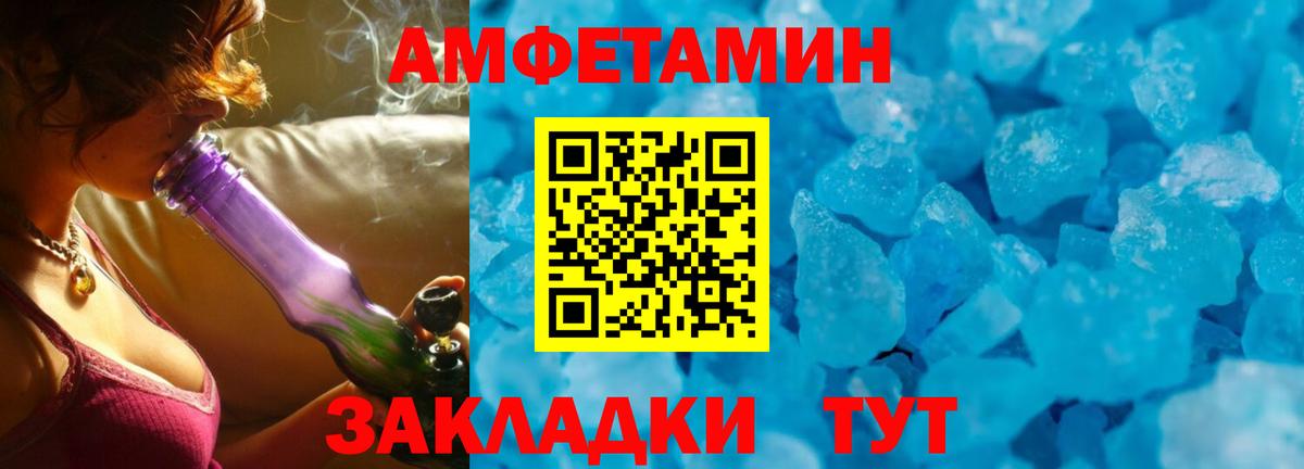 Амфетамин Розовый  Вход с VPN  Amphetamine  Амфетамин  Нефтекамск 