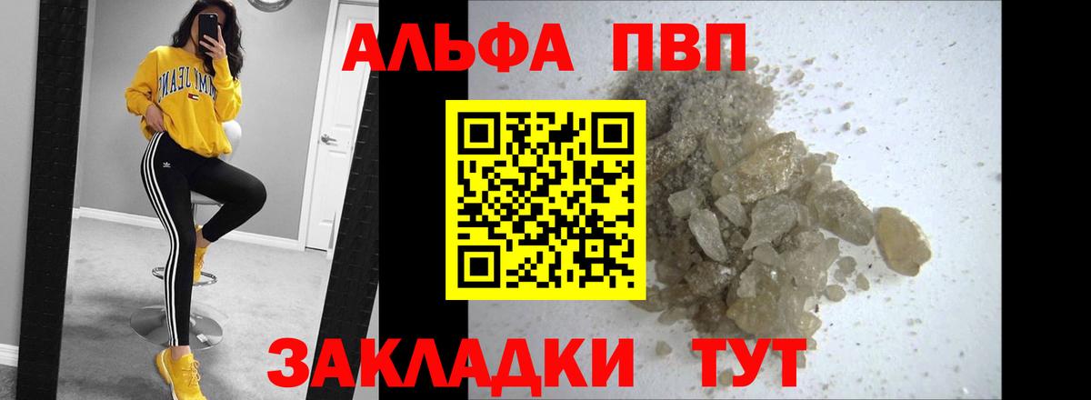 APVP VHQ Нефтекамск