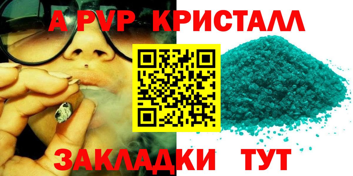 Alpha-PVP кристаллы  А ПВП СК КРИС  Alfa_PVP мука  Вход с VPN  Нефтекамск 