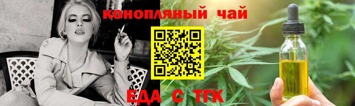 Нефтекамск  Печенье с ТГК марихуана  Вход с VPN 