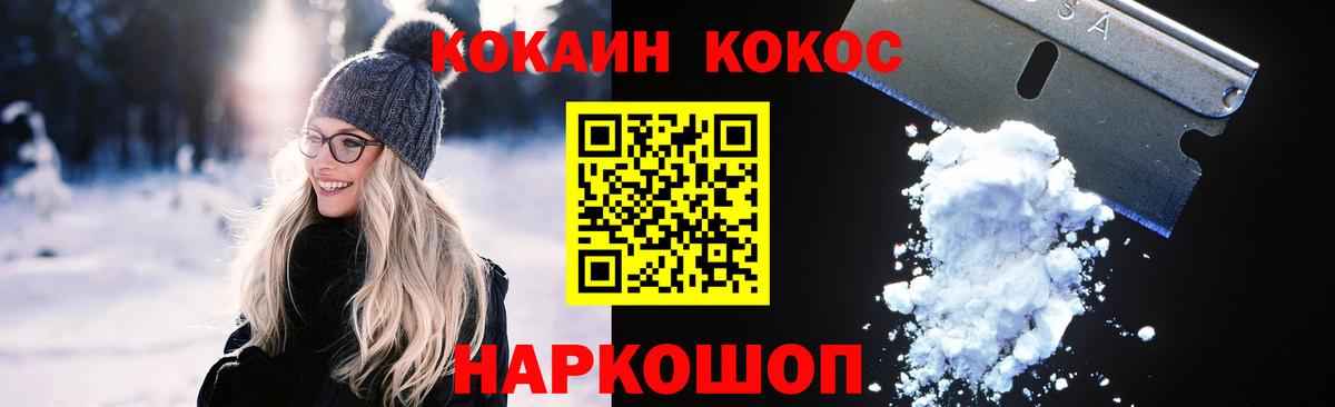 Кокаин FishScale  Кокаин 97%  Вход с VPN  Нефтекамск 