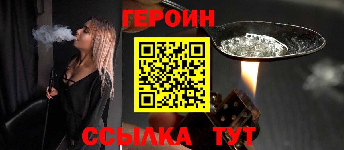ГЕРОИН афганец Нефтекамск