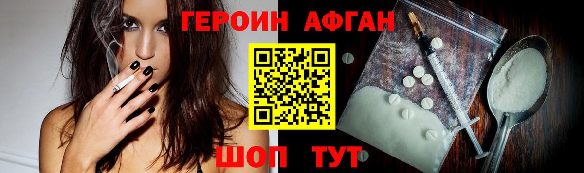 Нефтекамск  Героин хмурый  Героин  Вход с VPN 