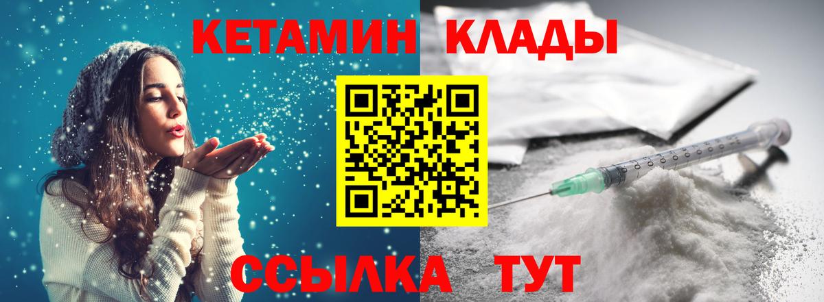 КЕТАМИН ketamine Нефтекамск
