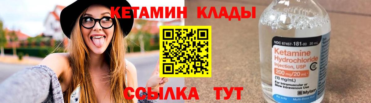 Нефтекамск  КЕТАМИН VHQ  КЕТАМИН ketamine  Вход с VPN 