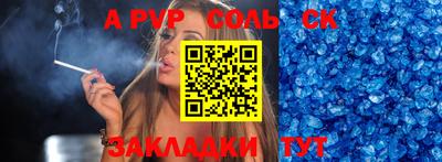 соль курить ск Пугачёв