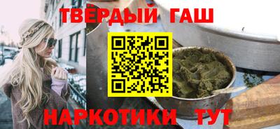 синтетический гашиш Пыть-Ях