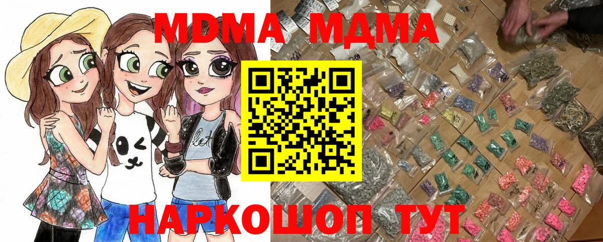 MDMA  MDMA Molly  Нефтекамск  Вход с VPN  MDMA кристаллы 