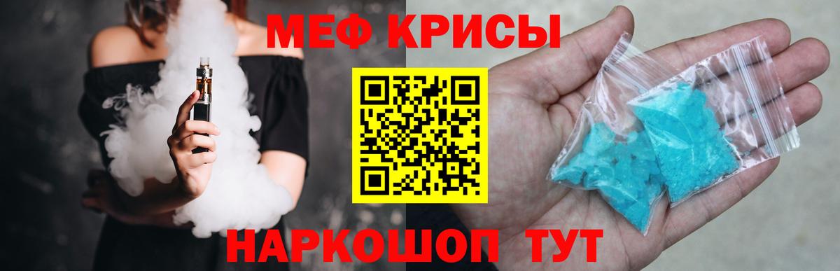 МЯУ-МЯУ мяу мяу  Мефедрон  Вход с VPN  МЯУ-МЯУ  Мефедрон 4 MMC  Нефтекамск 