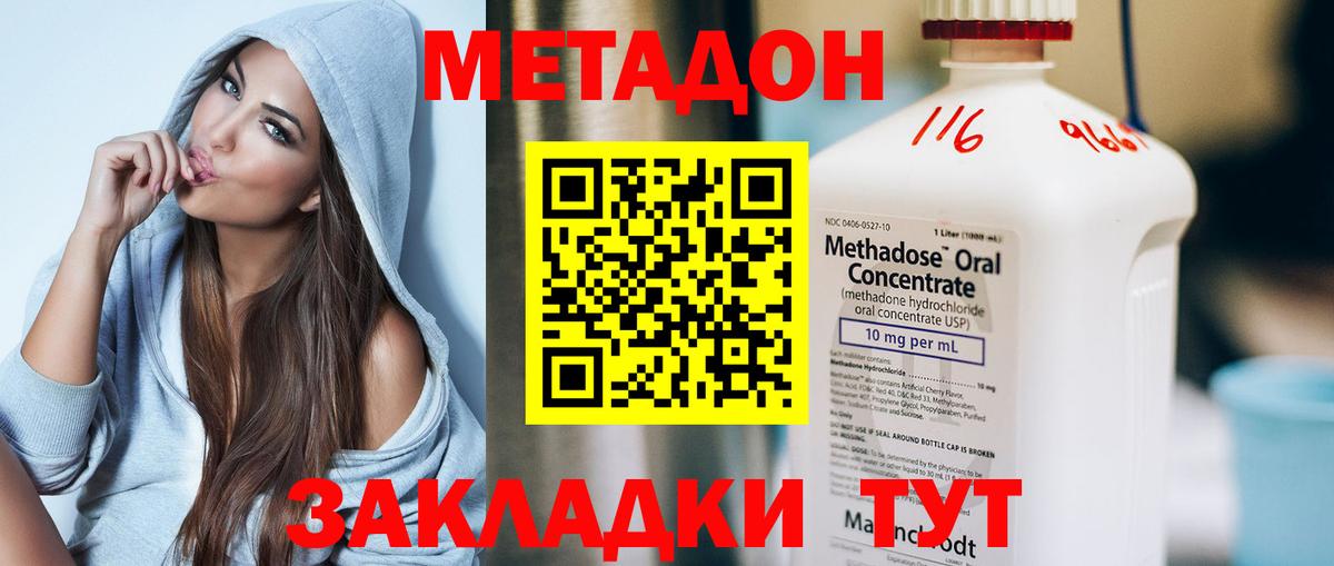 МЕТАДОН мёд  Вход с VPN  Нефтекамск 