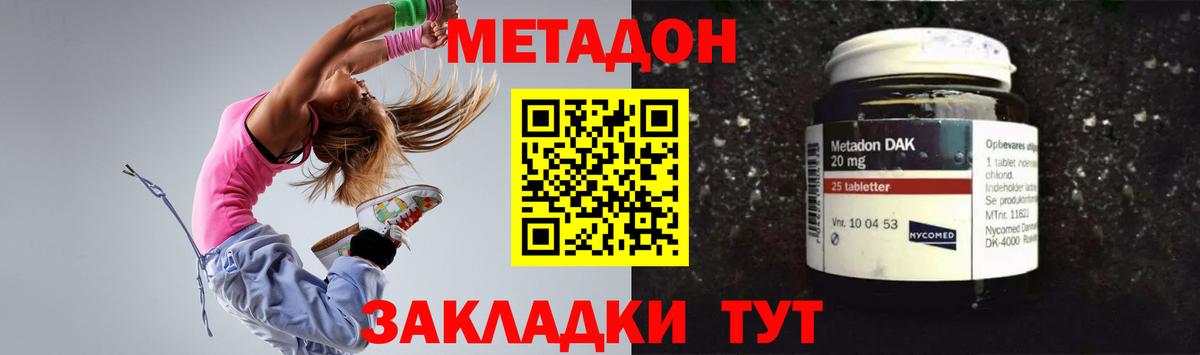 МЕТАДОН мёд Нефтекамск