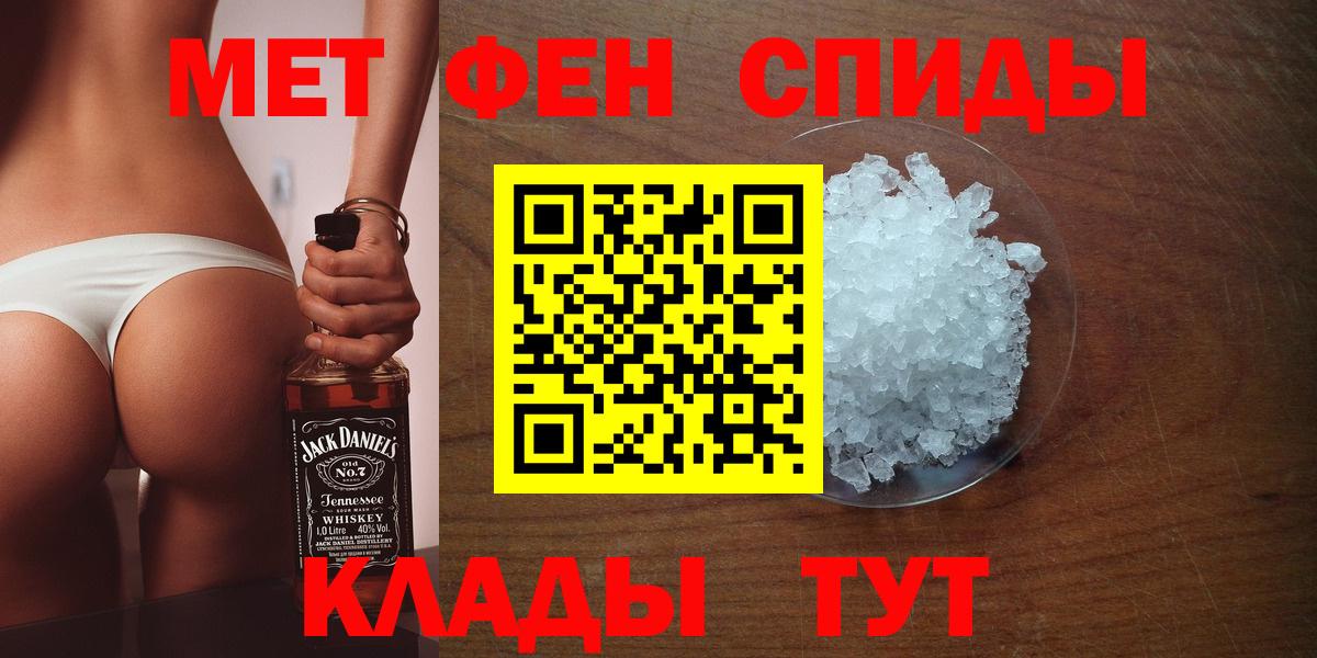 Первитин Methamphetamine Нефтекамск