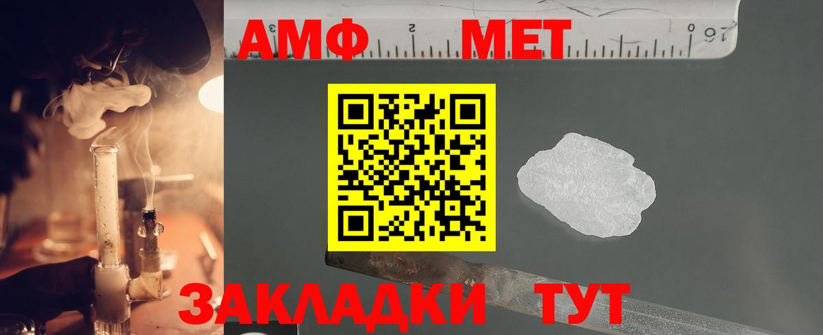 Нефтекамск  Первитин пудра  Вход с VPN 