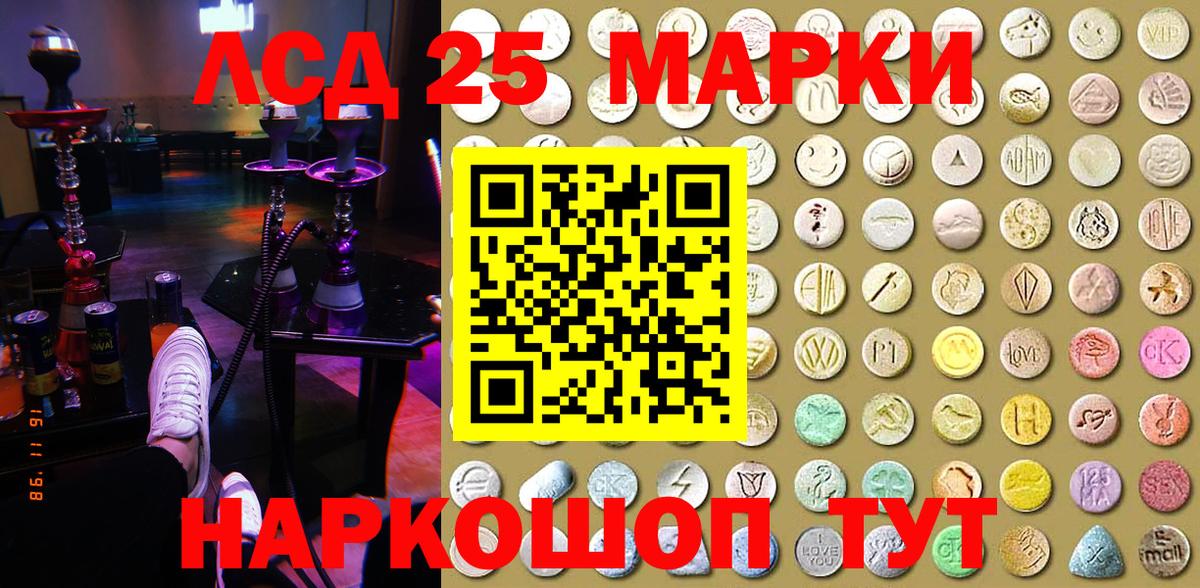 Марки 25I-NBOMe  Марки N-bome 1,8мг  Марки N-bome 1,8мг  Вход с VPN  даркнет сайт  Нефтекамск 