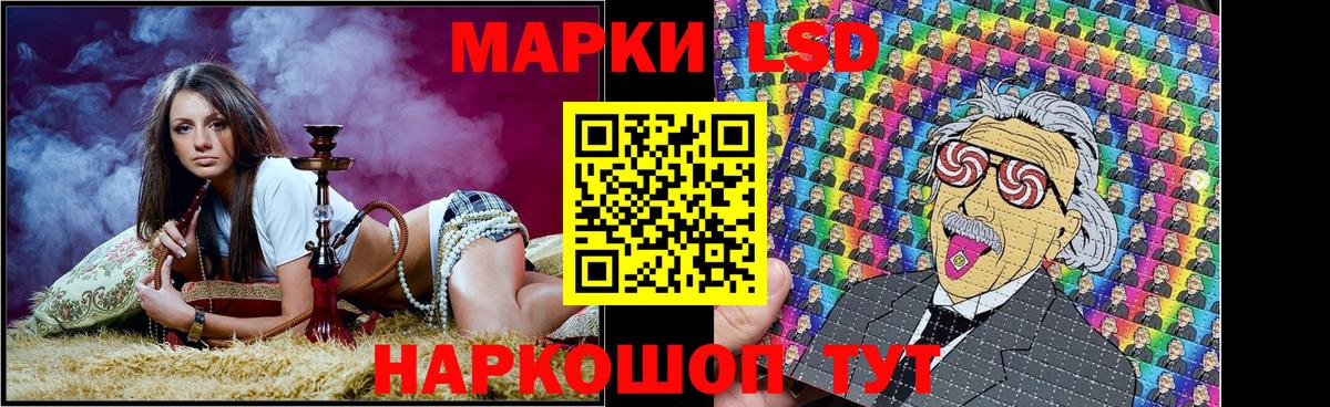 Марки 25I-NBOMe 1,8мг Нефтекамск