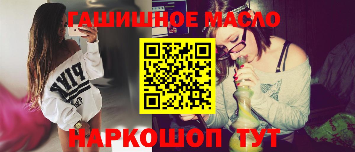 ТГК гашишное масло  Дистиллят ТГК жижа  Нефтекамск  Вход с VPN 