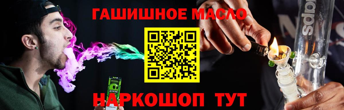 ТГК жижа Нефтекамск